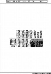 ＩＴ体験フェア、埼玉で初の開催　県ＤＸ推進支援ネットワーク
