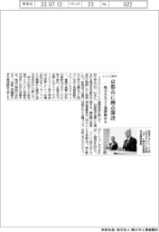 トリノ工科大、京都市に拠点開設 地元大などと連携協定も