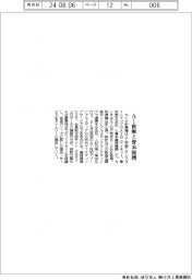 カシオ計算機　ＡＩ新興と資本提携
