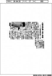 ナリス、化粧品の評価31語に集約 開発期間短縮に一役