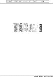 シノプス、社長に岡本数彦氏