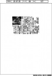 警視庁など、２輪安全啓発イベント開く