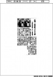 三重県信保協・あいち銀提携　長期一括保証で中小支援