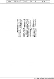 スズキ、静岡・磐田市に災害時車両援助