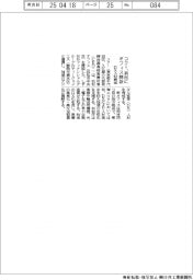 コクー、浜松にオフィス開設　ＤＸ人材育成