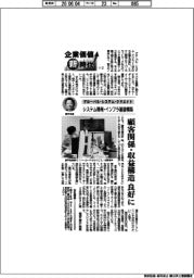 企業価値　新時代（２）グローバル・システム・クリエイト　システム開発・インフラ基盤構築