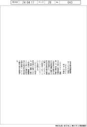 ジチタイアド、埼玉・川島町と空き家対策啓発サービス協定