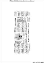 アドバンスドパッケージング　前工程が狙う新市場（中）東京エレクトロン　