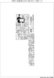 将来宇宙輸送システムとＪＦＥエンジ、再使用ロケット開発