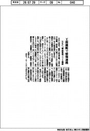 工程横断で情報連携　ＮＥＣ、製品管理ソフト刷新