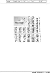 エアロセンス製VTOLドローン 経済安保重要技術に