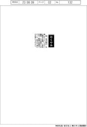 【おくやみ】畑英次郎氏（元農林水産相、元衆院議員）