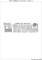 サステナブルデータ／廃家電回収、累計３億台突破
