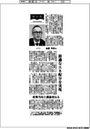 新社長登場／Ｊパワー・加藤英彰氏　最適なエネ配分を実現