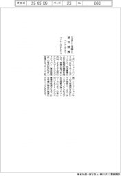 ベトナムＦＰＴ、ＳＢＩ・住商と資本提携