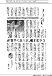 グローバル・スコープ／独ＧＨＧ排出、景気悪化で最低水準
