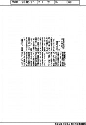 デンカ、樹脂製品２５円以上値上げ　来月納入分から