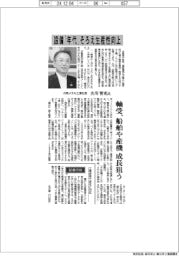 インタビュー/大同メタル工業社長・古川智充氏 設備「年代」そろえ生産性向上