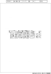 タイムズモビリティ、カーシェアに日産「サクラ」導入