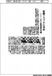 ダイキン、結露トラブルに対応 4月に新業務用空調
