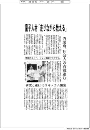内閣府、量子人材「走りながら教える」　社会人の育成進む