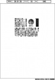 経営ひと言／ＪＦＥ商事・祖母井紀史社長「環境変化が好機」