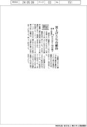 ２４年春闘／賃上げ５％台維持　中小は０.０９ポイント低下　連合第５回集計