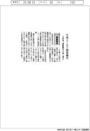 ２０２４概算要求／文科省、生成ＡＩなど開発強化　国際競争力向上図る