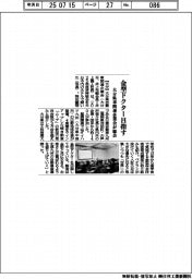 大分県車関連企業会が総会　金型ドクター目指す