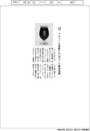アルピコホテルズ／アルコール度数７％　黒ビール風発泡酒