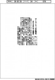 ローランド、中計策定　２８年１２月期に売上高１２００億円