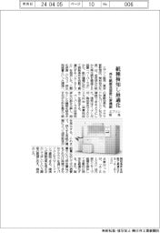 エプソン販売、紙種検知し最適化　再生紙製造装置に新機能