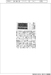 セイコータイムクリエーション、ＣＯ２濃度表示　換気を促す時計