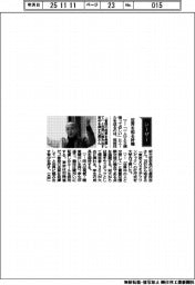 経営ひと言／筑波技術大学・石原保志学長「世界を知る好機」