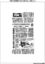 原子力機構の価値　原子力の社会実装に向けて（１３５）Ｊ―ＰＡＲＣビームの負水素イオン源