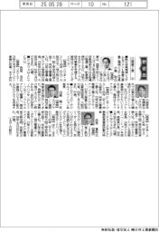 新役員／三菱重工業（上）執行役員機械システムセグメント長兼三菱重工機械システム社長・　小嶋聡氏ほか