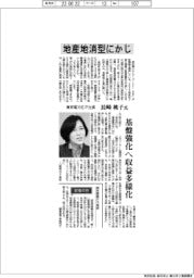 インタビュー／東京電力エナジーパートナー社長・長崎桃子氏　地産地消型にかじ