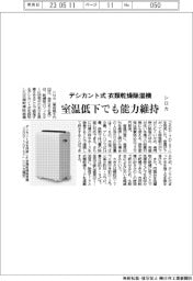 シロカ、デシカント式の衣類乾燥除湿機 室温低下でも能力維持