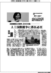 講壇／成長戦略なき選挙、日本の末路　早稲田大学政治経済学術院教授・深川由起子氏