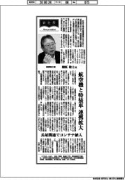 新社長登場／新明和工業・椢原敬士氏　航空機と特装車　連携拡大