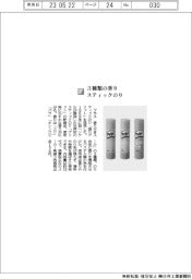 プラス/3種類の香りスティックのり