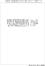 ドローン航路整備組織、ＪＲ東など新たに９社参加