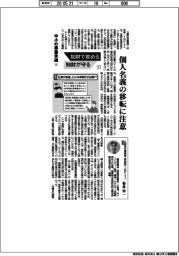 知財で攻める　知財が守る（１）中小の事業承継（１）
