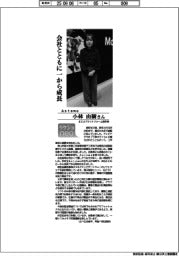 リケジョneo（３２２）Ａｓｔｅｍｏ・小林由樹さん