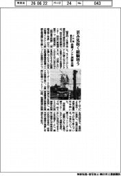 ＪＲ東・横浜支社、設備メンテ訓練公開　歪み見抜く経験培う