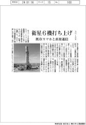 スペースX 衛星6機打ち上げ、既存スマホと直接通信