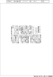 プライムライフテクノロジーズ、AIカメラ配筋検査提供