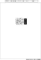 【おくやみ】横山康二郎氏（元東京急行電鉄〈現東急〉専務）