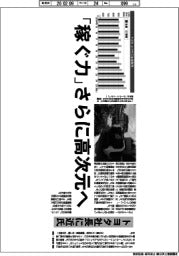 深層断面／トヨタ社長に近氏　「稼ぐ力」さらに高次元へ
