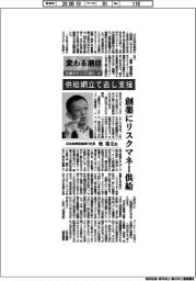 変わる潮目２０２６　企業のトップに聞く（４）日本政策投資銀行社長・牧裕文氏
